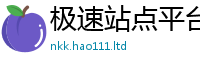 2025新澳门免费传真并2025年正版资料免费最新版本大全